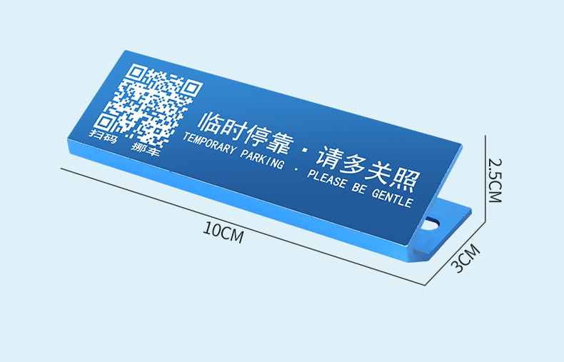 Qr Code Car Parking Sign, Temporary Parking Number Plate, Car Scan Code, Car Alloy Ornaments