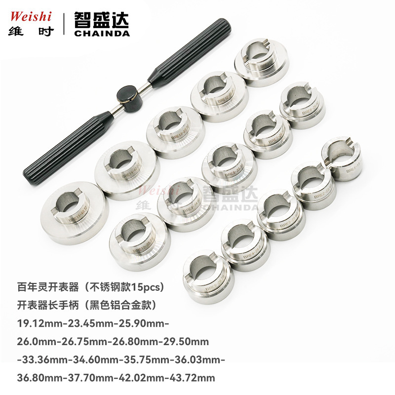 Table Repair Tool BRL Watch Open Watch Cover Open 15 Grain suit Watch Cover Bottom Cover Stainless Steel Watch Open
