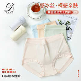 冰丝速干面膜内裤一片式脚边大 嘛三角裤女士内裤性感纯色薄款