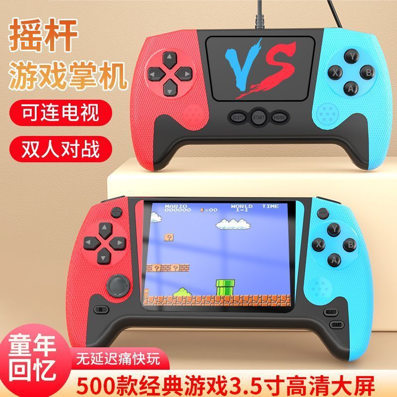 新款摇杆掌上游戏机500款游戏经典怀旧大屏儿童双人可充电游戏机|undefined