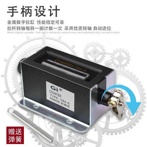 D94-S pull counter mechanical counter D67-F industrial punch counter 6-digit counter