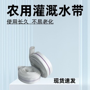 pvc High Pressure Explosion-proof High-strength Water with Pumping Agricultural Irrigation Watering Ground Type 13 2inch 2.5inch 3inch