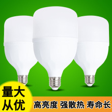 led白光 塑料球泡灯 led灯泡 E27/B22 节能灯泡高富帅灯泡