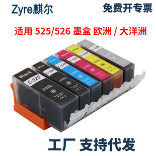 ���ݼ���CANON 525 526 pgi-525 ī�� MX715 885 MX895��ӡ�Cī��