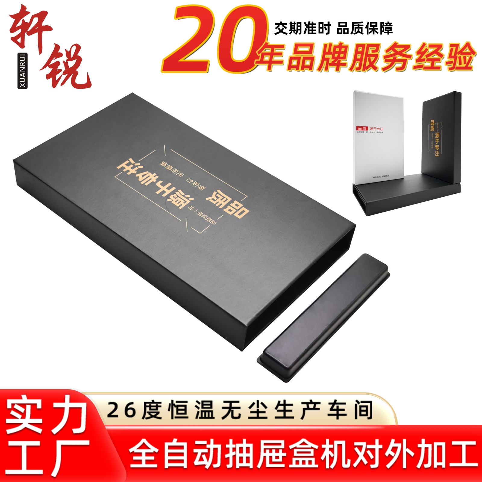 手机壳包装盒7寸以下手机保护套通用皮套包装现货定制定制包装盒