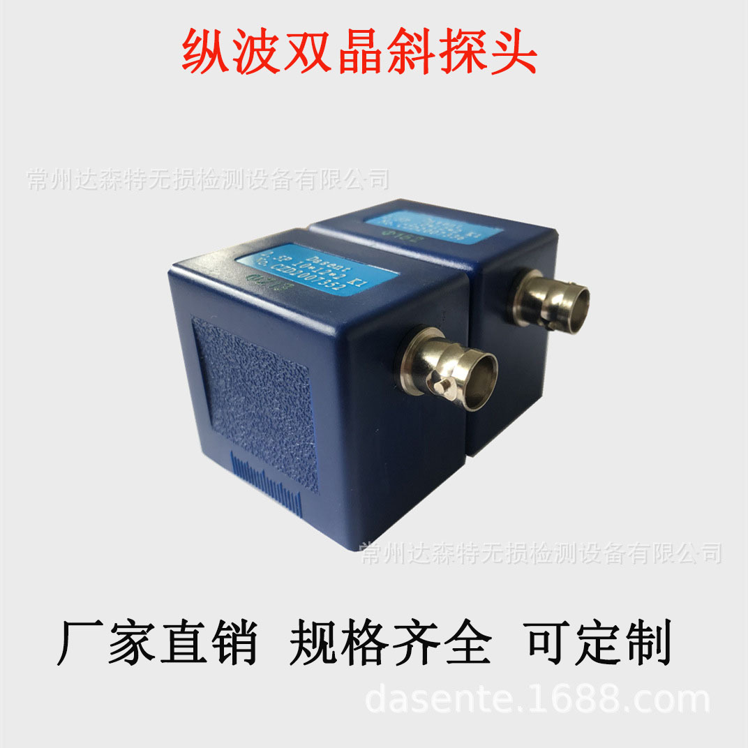 钢管用 双向斜探头 2.5P10X12X2K1￠88.9 弧度可加工