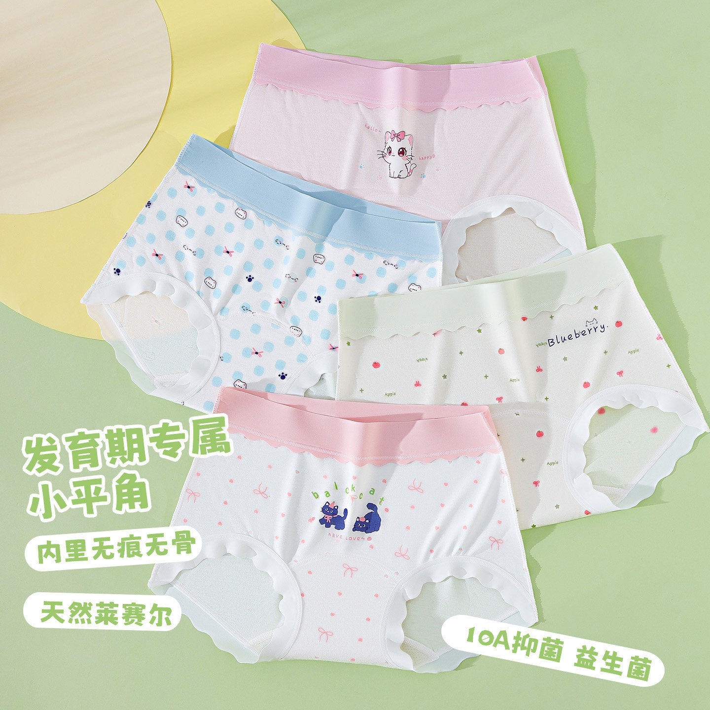 Individually Packaged Lyocell Class A Girls' 10A Probiotic Boneless Briefs/Boxer Briefs