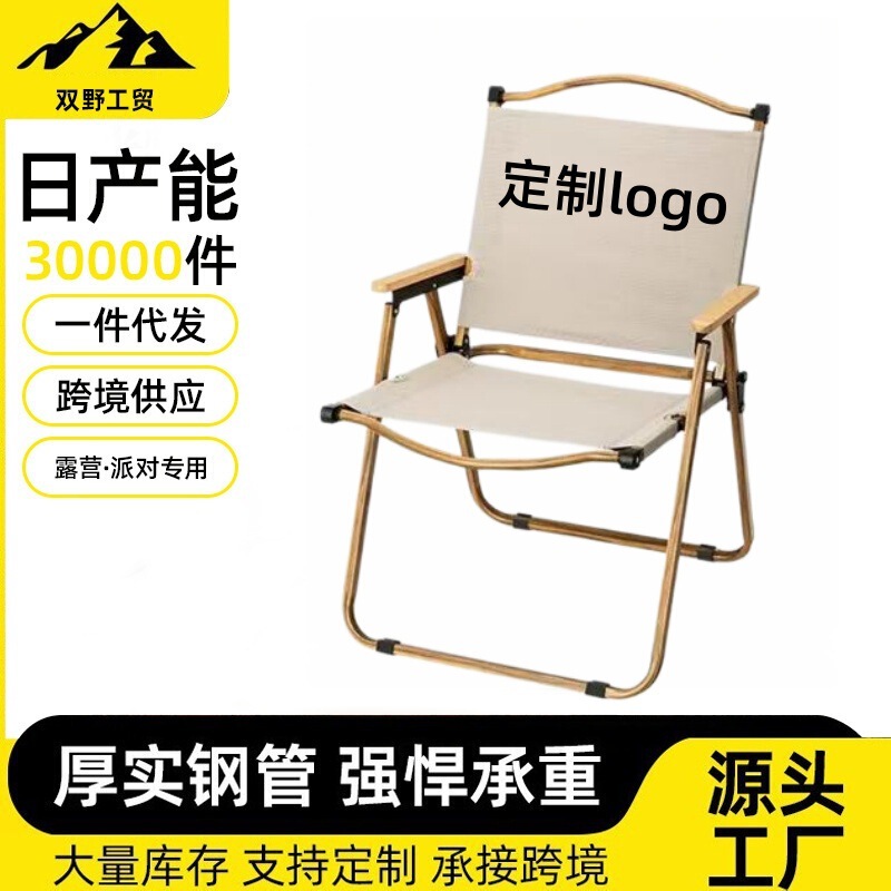 Manufacturer's New Portable Comfortable Camping Folding Chair Set Picnic Equipment Beach Folding Chair Multi-Functional Wholesale