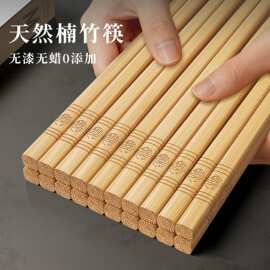 四面福雕刻筷子无漆无蜡天然无竹节高档酒店家用筷加粗7.5mm福字