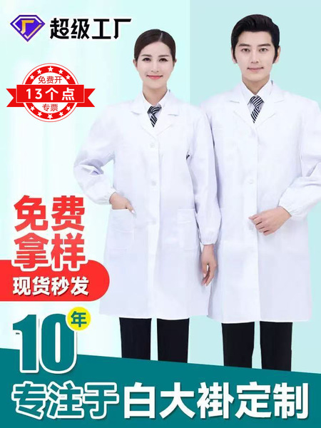 White coat for men and women