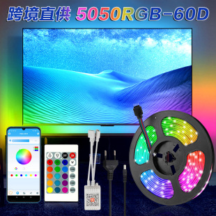 Cross-border direct supply low-voltage led5050RGB lamp with suit waterproof intelligent remote control WIFI colorful atmosphere lamp