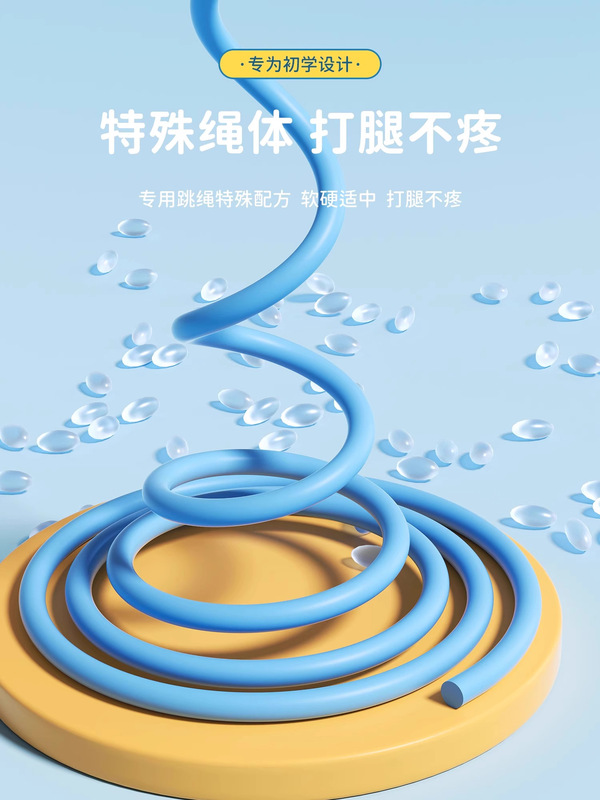 竞速跳绳专业绳子中考比赛专用初中生绳子中考竞速非常轻儿童跳绳|undefined