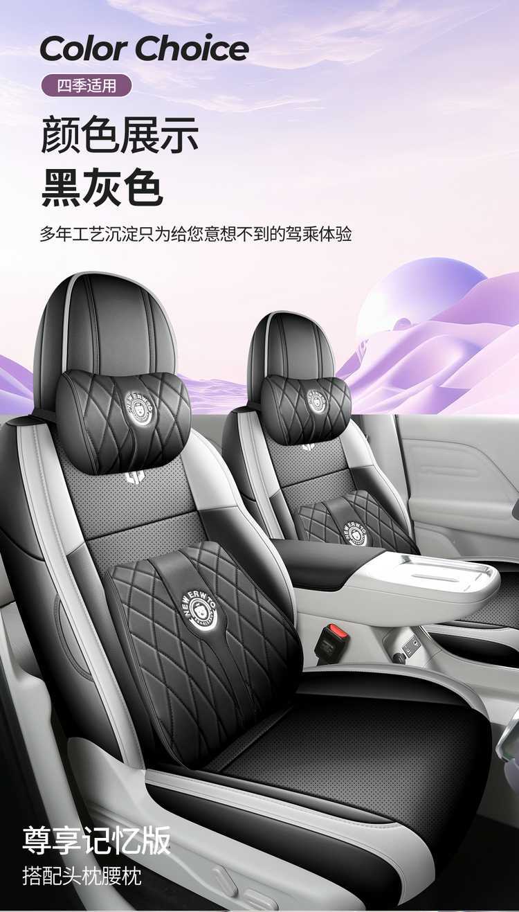 27-piece set of car seat covers specifically designed for the Leapmotor B10, suitable for all seasons, with full coverage and breathable, perforated design