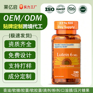 �羳tk�~�S��ܛ�z��lutein softgel�����|�S���}����ܛ�z�Ҷ���