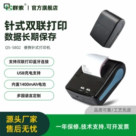 PDA;热敏打印机;平板电脑