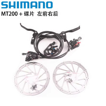 SHIMANO mt200�̈́x��ǰ�Һ�ɽ������܇�͉����x�׼�����Ƭ�x܇�P