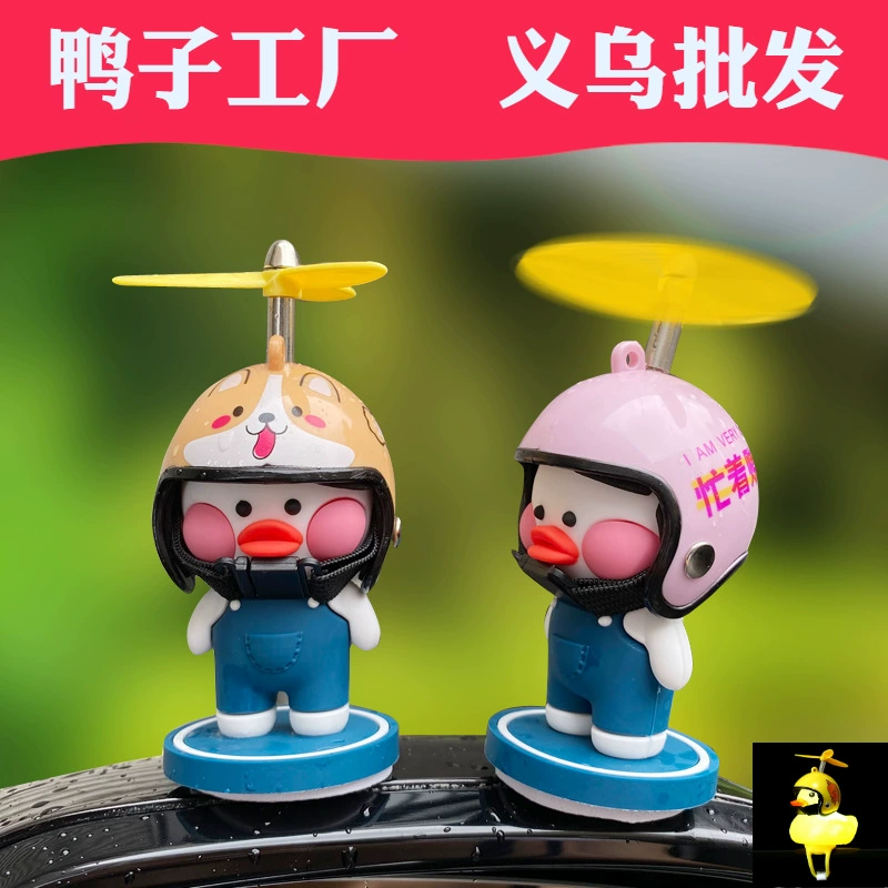 Гиалуроновая кислота маленькая Желтая утка автомобиль сломанный ветер утка Дуду утка сломанный ветер утка шлем утка креативное украшение автомобиля оптом