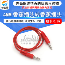 4MM�㽶��ͷת�㽶��ͷ ��ѹ�轺�߲����� ��Դ���Ե��� �߳�80CM