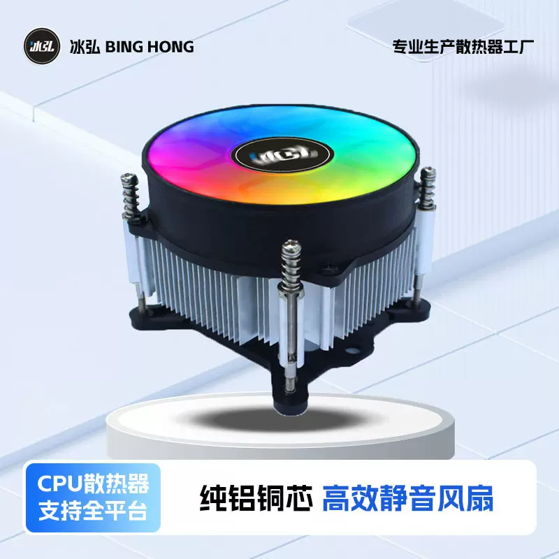 纯铝4线PWMcpu散热器12001150 1155 1156静音风扇电脑CPU风扇彩灯