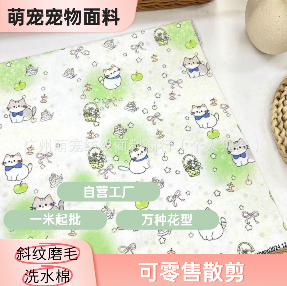新技术秋冬新款数码印花全棉斜纹磨毛抓毛法兰绒棉布卡通印花面料
