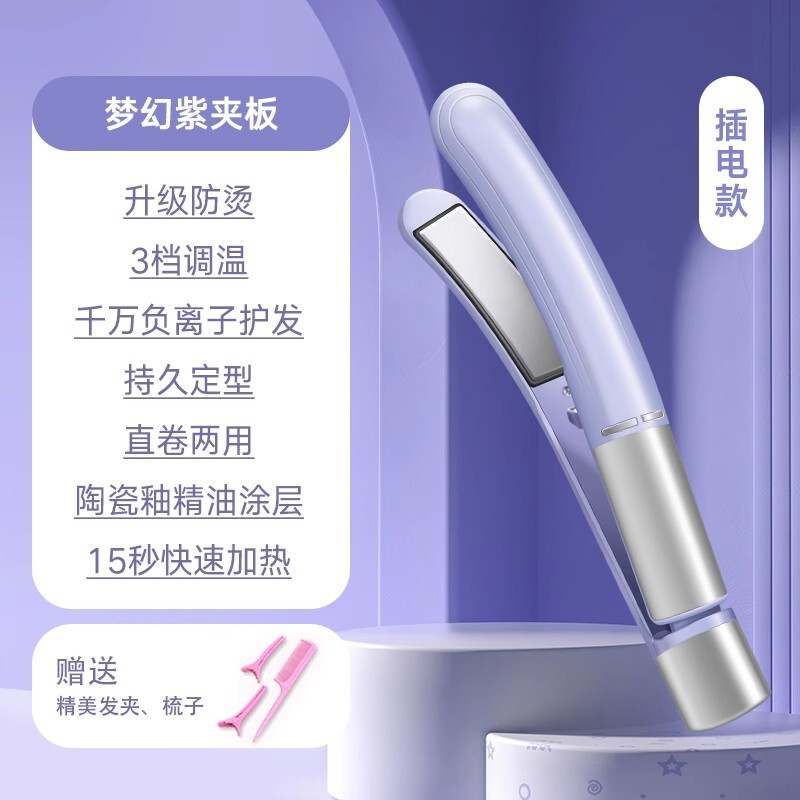 跨境玉米须负离子卷发棒弧形豌豆荚头发发根蓬松便携高颅顶直发夹|undefined