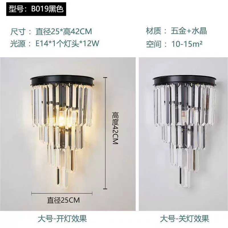 Wall Sconce stainless steel — Modern minimalist crystal wall lamp, 29×9×29 cm, light-luxury style