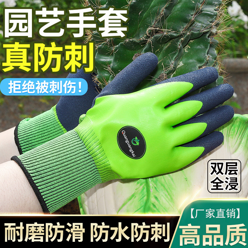 Guantes de protección de jardinería, plantación de flores, anti-punción, trabajo de trabajo, transporte transpirable, resistente al desgaste, antideslizante, impermeable