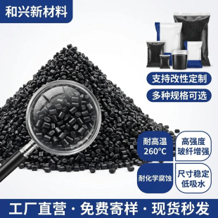 pa66���������w�����g���w���������w��Դ�^���SOEM/ODMԭ�϶�ɫ