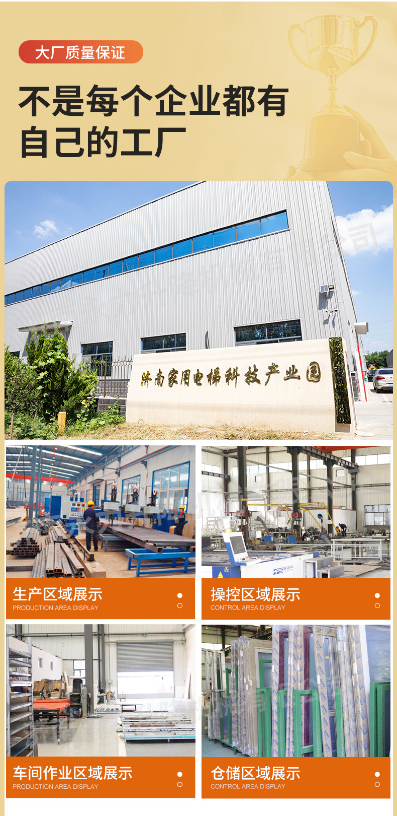 详情-济南永力升降机械-1改2_17