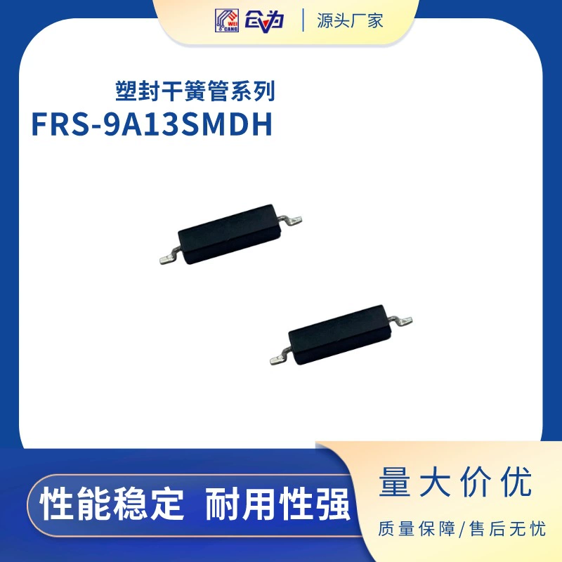 Пластиковый патч Язычковая трубка MKA07101 пластиковый патч язычковый переключатель FRS-9A13SMDH Магнитный пружинный переключатель