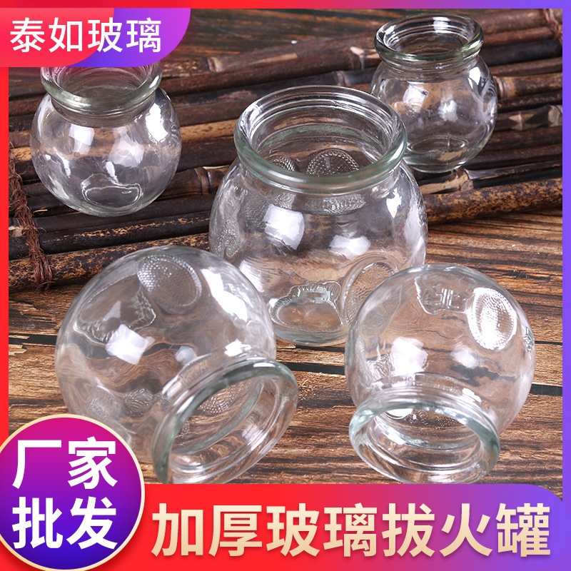 Glass Cupping Thickeneded Glass Cupping Household Cupping Set Cupping Glass Jar Cupping Device