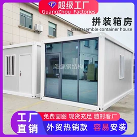 集成房屋;建筑护栏;环保厕所
