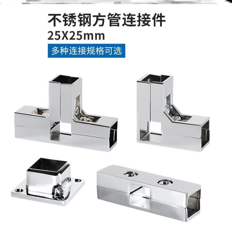 卡扣固定器组合四通接头不锈钢方管连接件花架货架紧固件展架钢管
