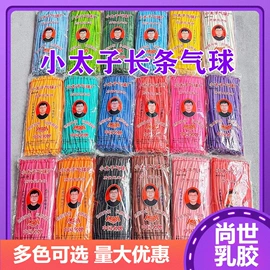 气球;气球托杆;气球打气筒