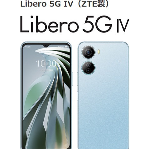 适用ZTE Libero 5G IV钢化膜中兴Libero5G IV4手机高清玻璃膜