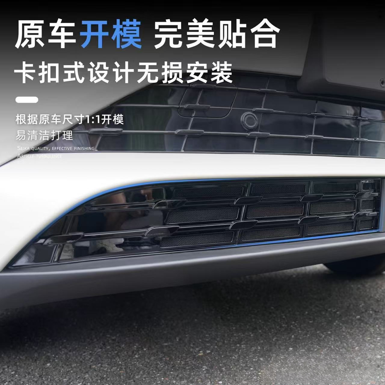 Suitable for Byd Hiace 06Ev/Dmi Insect-Proof Net Car Water Tank Grille Air Conditioner Air Inlet Protective Cover Modification