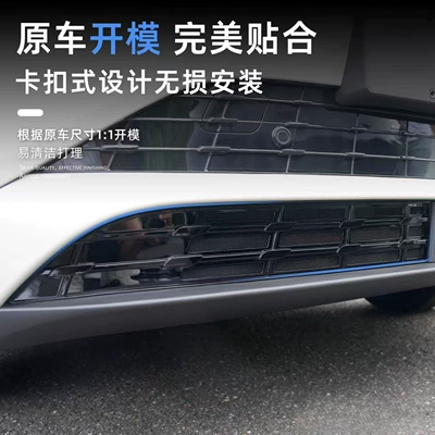 Grille Air Conditioner Air Inlet – Automobile anti-insect net