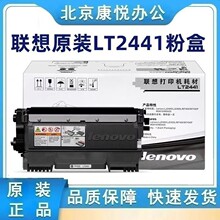 ԭװ����LT2441/Hī�ۺ� LD2441���� ����LJ2400/L M7400 M7450F