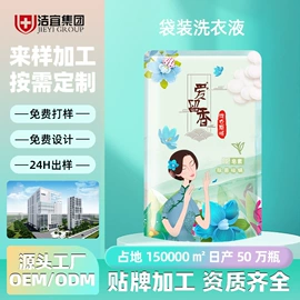 洗衣液;干洗剂;马桶洁厕剂