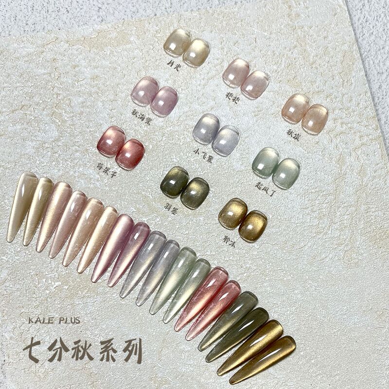 Ka Le Plus Seven Points Autumn Golden Cat's Eye Nail Polish Gel Little Red Book Autumn and Winter Explosions Light Transparent Fine White Phototherapy Glue Set
