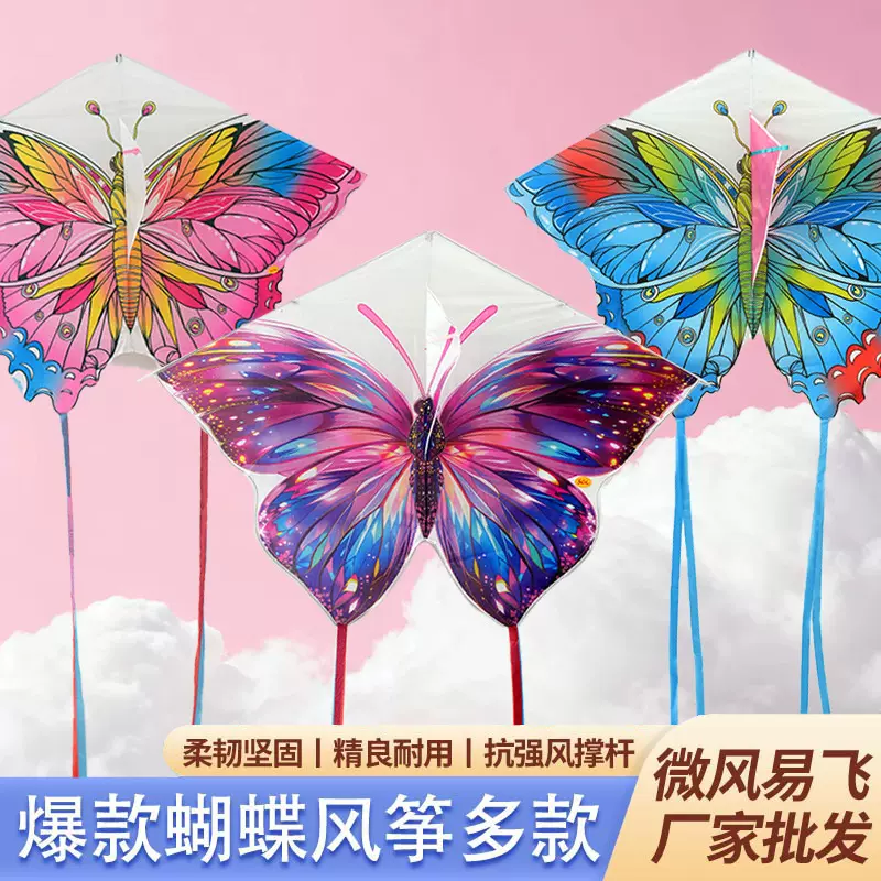 潍坊国潮蝴蝶风筝双尾微风易飞户外放飞玩具儿童手工纸鸢风筝批发