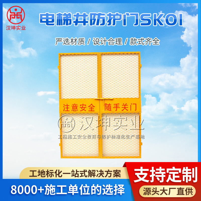 建筑施工电梯井防护门 工地专用钢材防护栏 保焊焊接电梯井防护门