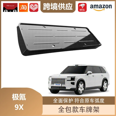 License plate holder/license plate holder 9X License Plate Holder New - ji-krypton-9x-front-and-rear-license-plate-frames-carbon-fiber