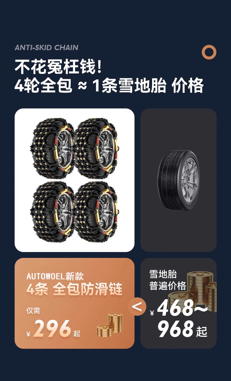 Car Anti-Skid Chains for Off-Road Cars, Suvs, Universal Rubber Tires, Winter Snow Tires That Do Not Damage Tires and Automatically Tighten