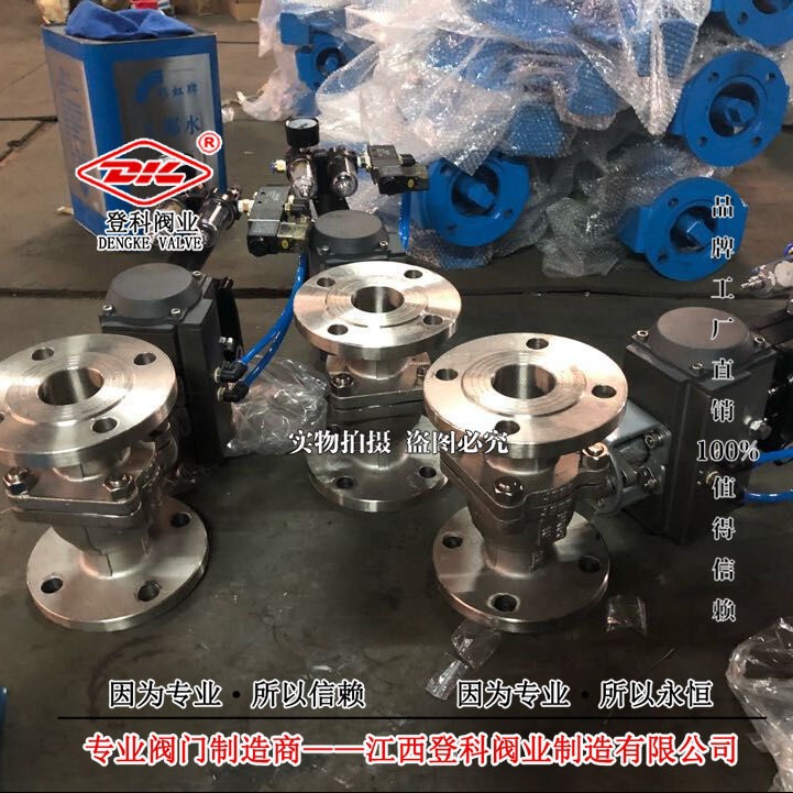 2520材质Q641F-40P DN80气动O型切断阀 法兰球阀 四氟鹰密封球阀