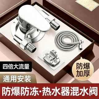 明装冷热混水阀卫生间热水器淋浴水龙头花洒二进一出太阳能开关阀