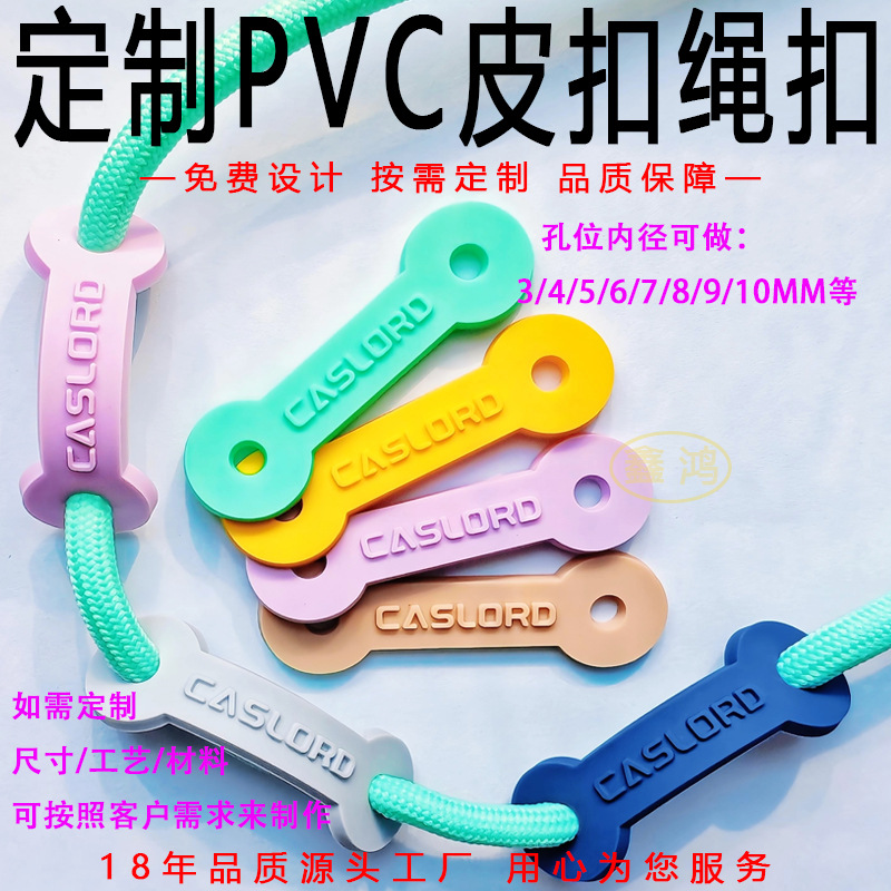厂家定制皮扣绳滴胶PU皮革UV印滴塑硅胶手机挂绳配件8字孔调节扣
