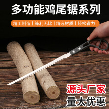 厂家批发高端凤尾锯园林手锯园艺锯墙板锯SK5鸡尾据迷你锯手板锯