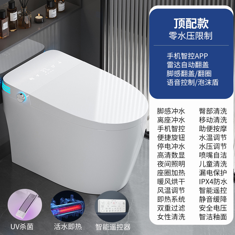 新型オリジナルTOスマート便器一体熱知能家庭用便器内蔵泡盾便器なし|undefined