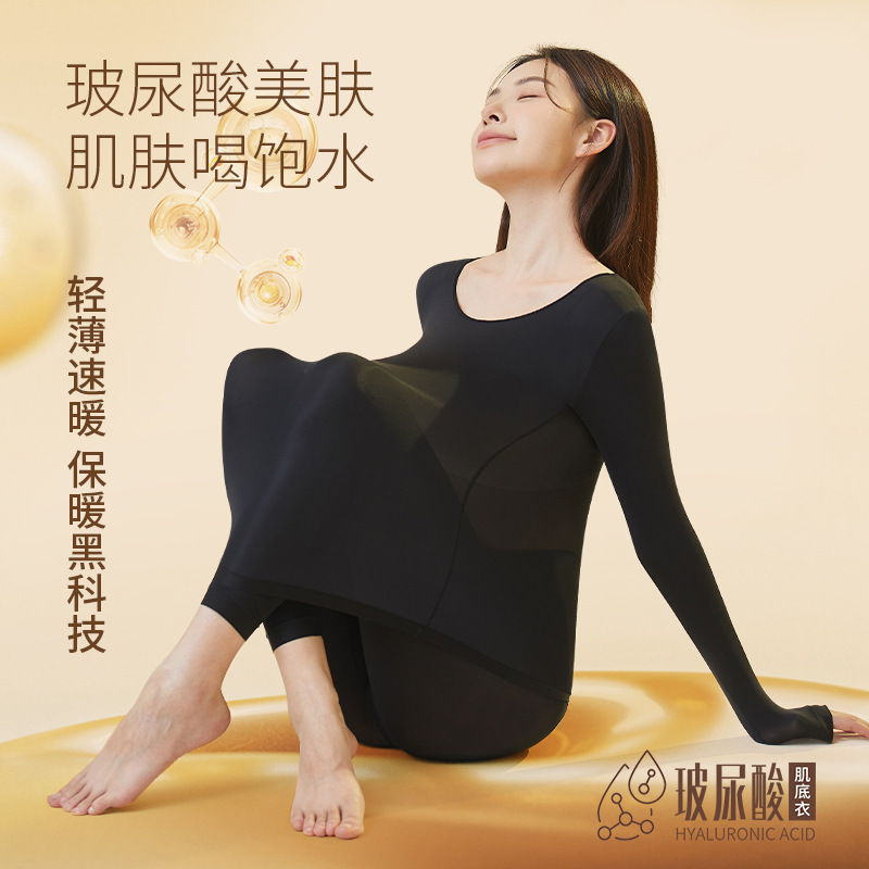玻尿酸美肤衣秋冬新款保暖套装恒温发热肌底衣外穿亲肤保暖内衣女|undefined